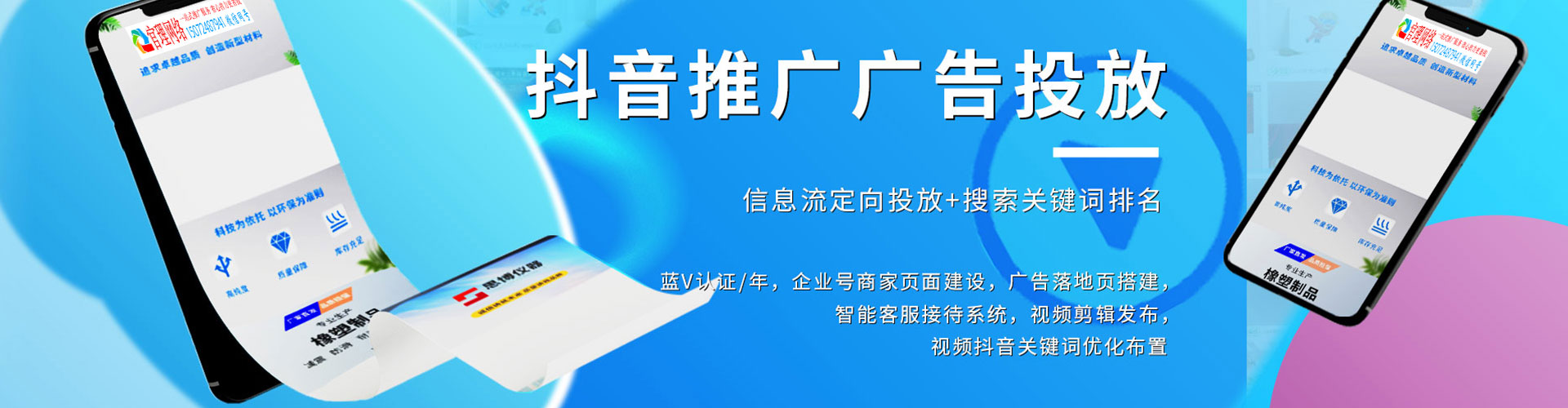 信都百度推广竞价