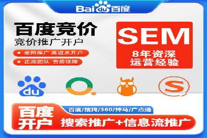 竞价推广开户费用计算：案例分析助你决策